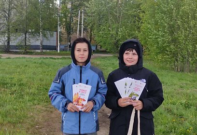Юные лесоводы напомнили жителям Одинцовского округа о правилах пожарной безопасности
