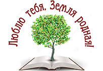 Фестиваль «Люблю тебя, Земля родная!» стартует в Одинцовском районе