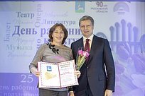 В Успенском наградили работников культуры Одинцовского района