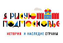 В Одинцово пройдет второй этап фестивального движения «Я рисую Подмосковье»