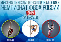 Чемпионат Федерации воздушно-силовой атлетики пройдет в Одинцово 24 и 25 августа