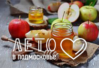 Более 30 сортов яблок смогут приобрести жители Одинцово на ярмарке «Яблочный спас»