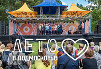 Фестиваль «Традиция» пройдет в Захарово в 4 раз