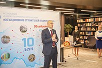 Дмитрий Голубков и Руслан Тагиев поздравили представителей ассоциации «Объединение строителей Подмосковья» с десятилетием организации