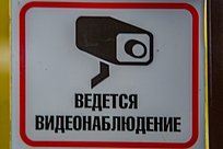Одинцовский округ признан лучшим в области по обеспечению безопасности