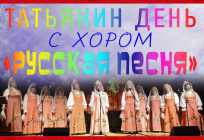 В КСДЦ «Саввинская Слобода» пройдёт хоровой концерт, посвящённый Татьяниному дню