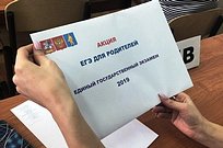 В Одинцовском округе стартовал прием заявок на участие в Едином дне сдачи ЕГЭ для родителей