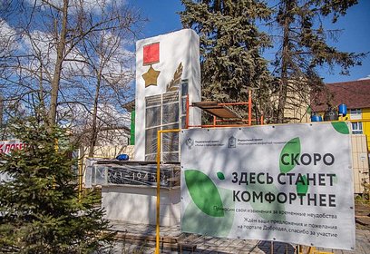 К 9 мая в Одинцово реконструируют два мемориала — комплекс «Вечный огонь» и памятник в Мамоново