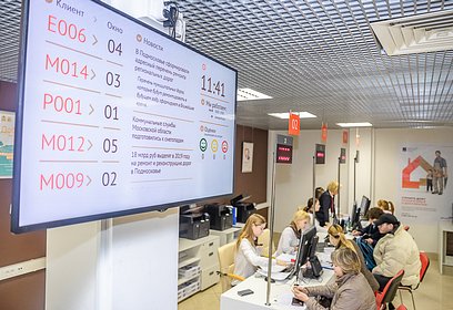 Офисы МФЦ в Одинцовском округе продлили режим работы до 21:00