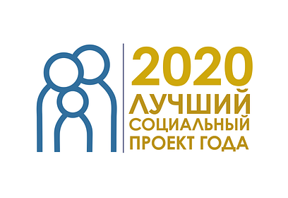 Социальные предприниматели Одинцовского округа могут принять участие во Всероссийском конкурсе