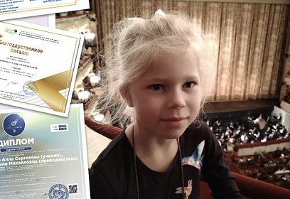 Воспитанница Одинцовской детской музыкальной школы стала победителем сразу трёх международных конкурсов