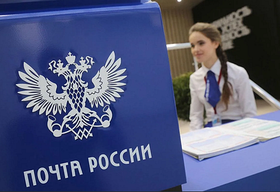 Более 480 отделений «Почты России» отремонтируют в Подмосковье к 1 августа 2021 года