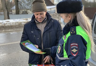 Женский экипаж дорожно-патрульной службы Одинцовской Госавтоинспекции поздравил водителей муниципалитета