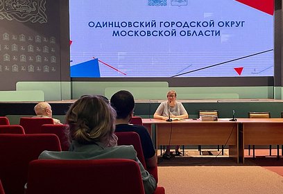 Представителям одинцовских НКО разъяснили правила оформления отчетных документов