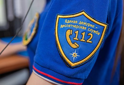 За прошедшую неделю в Систему-112 ЕДДС Одинцовского городского округа поступило более 8500 обращений