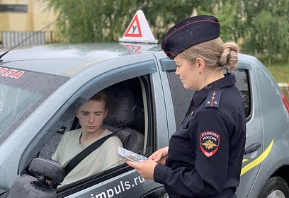 Одинцовские Госавтоинспекторы провели беседы с кандидатами в водители