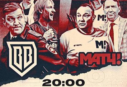 В Одинцово на Центральном стадионе 3 августа встретятся две звездные команды