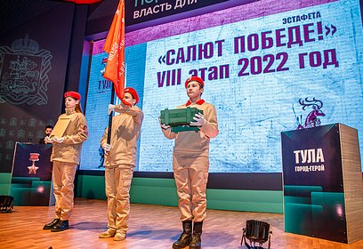 В Одинцово прошла заключительная часть VIII этапа патриотической эстафеты «Салют Победе!»