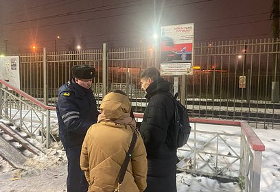 Сотрудники администрации Одинцовского округа провели совместно с ГКУ МО «АПИ» рейд на железной дороге
