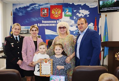 В Одинцово прошла церемония награждения участников Всероссийского конкурса детского творчества «Полицейский Дядя Стёпа»