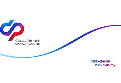 В Одинцовском городском округе открылся дополнительный офис клиентской службы Социального фонда РФ