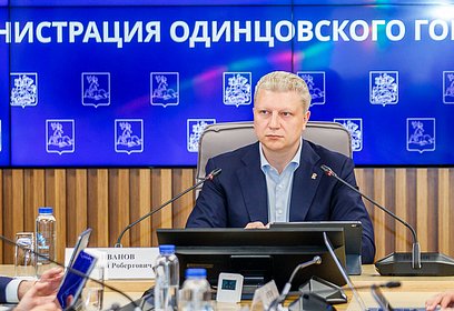 Андрей Иванов: В Московской области вводятся новые меры социальной поддержки населения