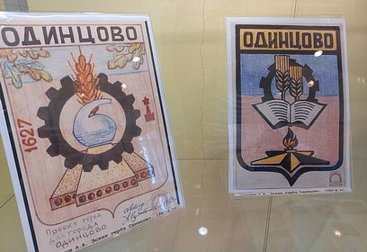 В Одинцовском историко-краеведческом музее открылась выставка «Символы России: через века и эпохи»
