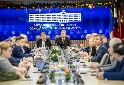 Итоговое заседание Совета депутатов Одинцовского округа прошло 28 декабря