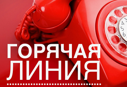 «Горячая линия» Роспотребнадзора по защите прав потребителей работает в Одинцовском округе