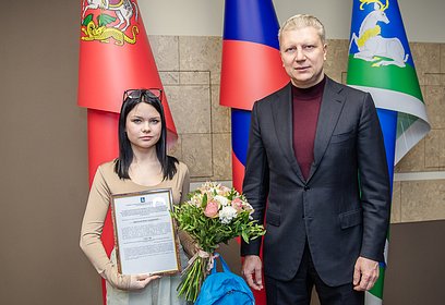 Андрей Иванов вручил жилищный сертификат юной жительнице Одинцовского округа Владе Ларионовой