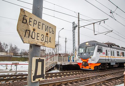 В Одинцово на станции «Отрадное» полицейские напомнили пассажирам о запрете использования телефона при переходе через пути