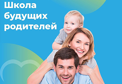 Одинцовская областная больница приглашает на курсы подготовки к родам