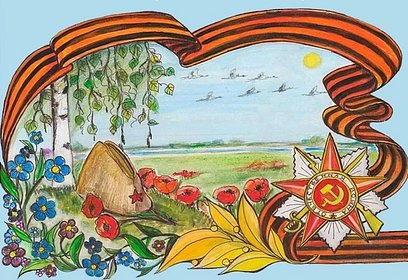 Одинцовский Парк Захарово объявляет о старте ежегодного конкурса детского рисунка «Великая Победа»