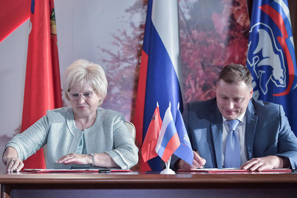 Подмосковная «Единая Россия» и Министерство ЖКХ Московской области подписали соглашение о сотрудничестве, Июнь