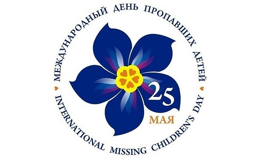 Акция к Международному дню пропавших детей прошла в Одинцово, den propavshih