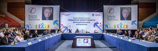 Почти 3 тысячи человек приняли участие в Общественном форуме в Одинцово, Владимир Жириновский