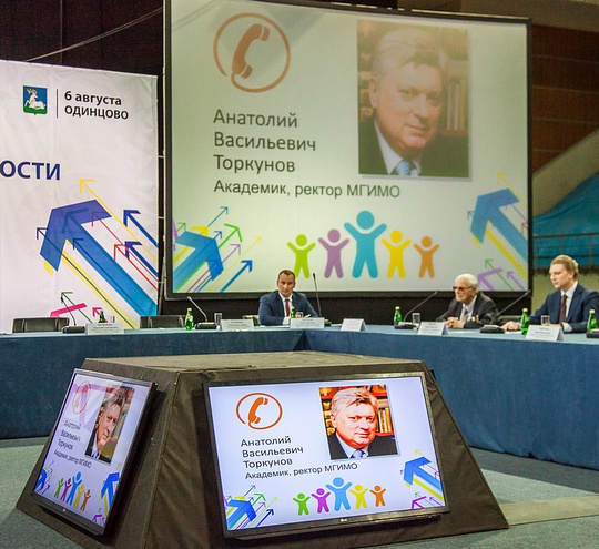 Почти 3 тысячи человек приняли участие в Общественном форуме в Одинцово, Анатолий Торкунов