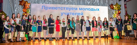 День учителя отметили в Одинцовской лингвистической гимназии