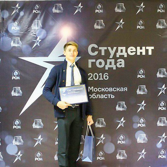 Студент кампуса МГИМО в Одинцово стал финалистом областного конкурса «Студент года-2016»