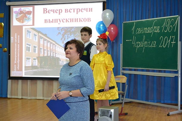 В Жаворонковском поселении отметили 55-летие здания местной школы
