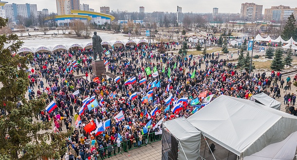 Более 5000 человек отпраздновали трехлетие воссоединения Крыма с Россией в центре Одинцово