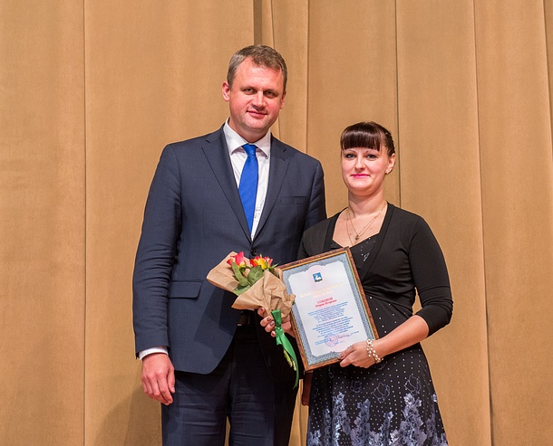 Лучших социальных работников наградили в Одинцово