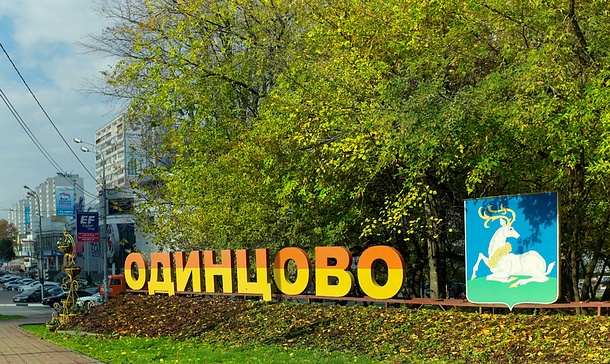 Одинцовский район отметили в числе лучших по показателям «Рейтинга-50» за 9 месяцев 2017 года, Октябрь