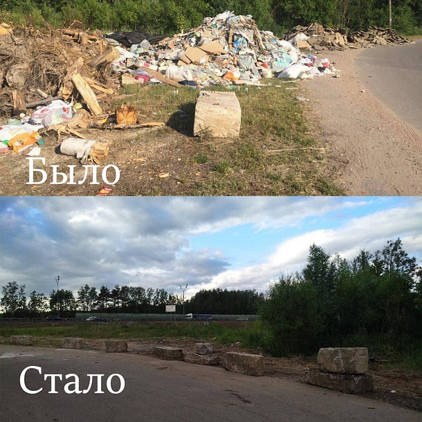 В Одинцовском районе ликвидировали 45 несанкционированных свалок, Июль