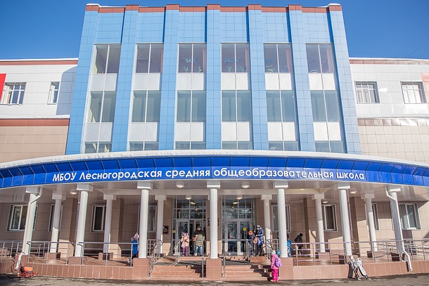 Заседание Коллегии Министерства образования Московской области прошло в Одинцовском районе, Февраль