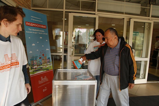 В Одинцовском районе открыты все 213 избирательных участков, Сентябрь