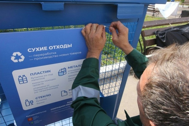 В 2019 году в Одинцовском районе стартует программа раздельного сбора мусора, Ноябрь