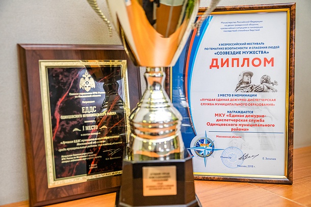 Андрей Иванов вручил награды сотрудникам Службы-112 Одинцовского района, Декабрь