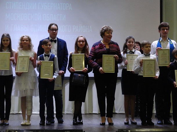 Более 170 школьников наградили стипендиями главы Одинцовского района и губернатора Подмосковья, Декабрь