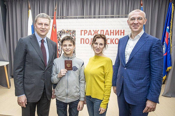 Андрей Иванов поздравил юных жителей Одинцовского округа с получением первого паспорта гражданина РФ, Ноябрь